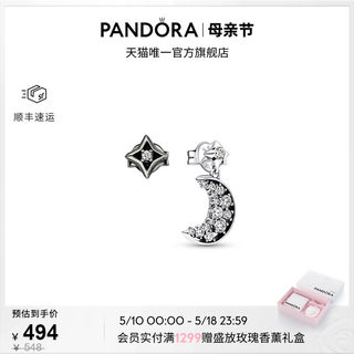 [520礼物]Pandora潘多拉相辉耳钉星月相辉点缀镶嵌设计精致送女友