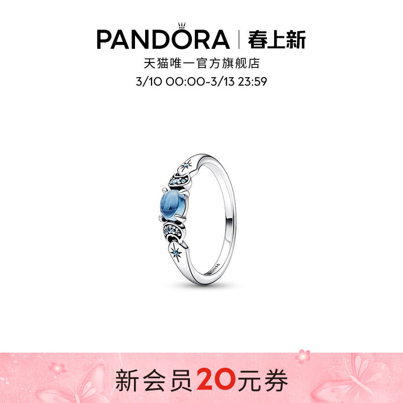 Pandora潘多拉迪士尼系列阿拉丁茉莉公主戒指精致