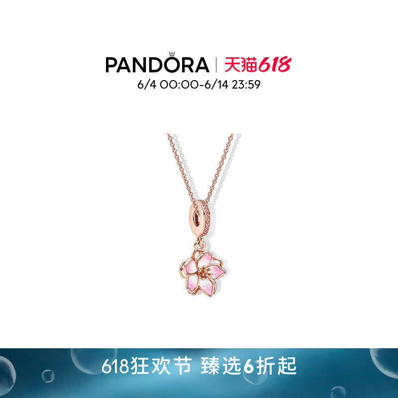 [618狂欢节]Pandora潘多拉樱飞舞春项链套装玫瑰金色樱花吊饰甜美