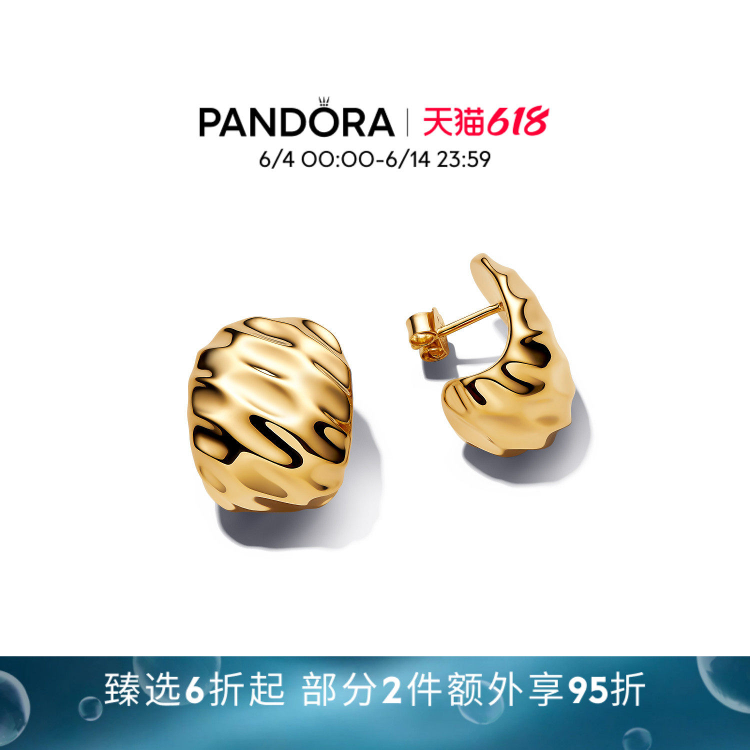 [618狂欢节]Pandora潘多拉ESSENCE天性波纹宽圈耳环金色个性优雅