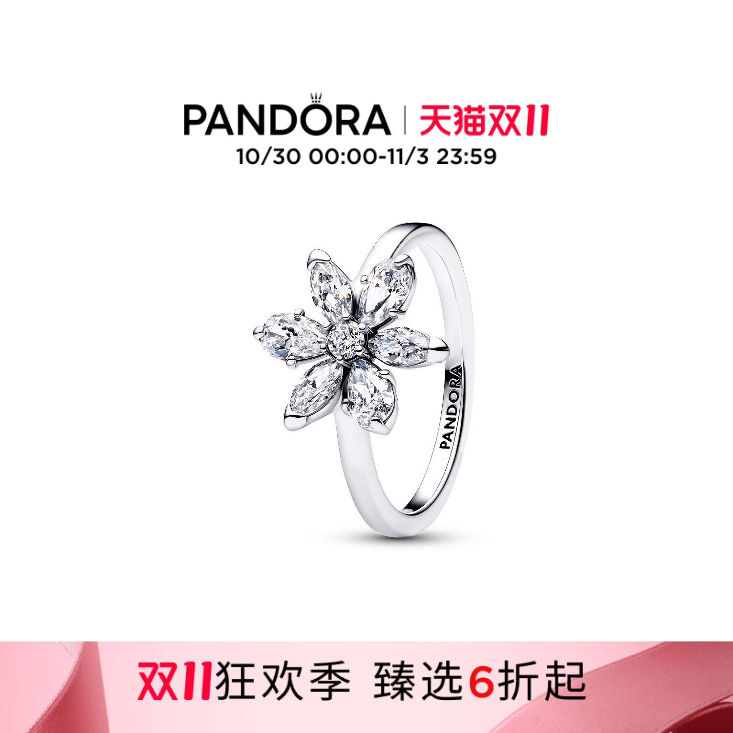 [双11狂欢季]Pandora潘多拉闪耀拼花鸡尾酒戒指925银礼物轻奢