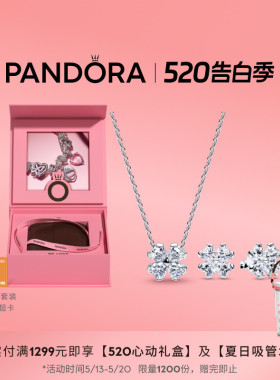 [520礼物]Pandora潘多拉闪耀予你项链耳钉套装银色四叶草新品