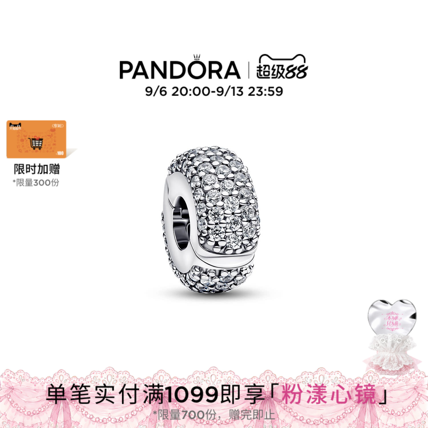 [双11]Pandora潘多拉PAV&Eacute;密镶固定夹内置硅胶银色闪耀精致礼物