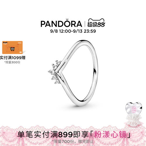 潘多拉冕状许愿骨戒指轻奢礼物