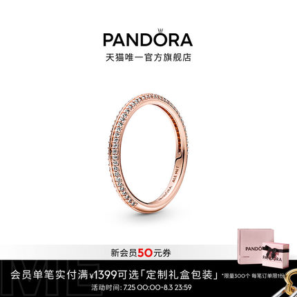 Pandora潘多拉ME系列率性光环戒指Pavé密镶礼物