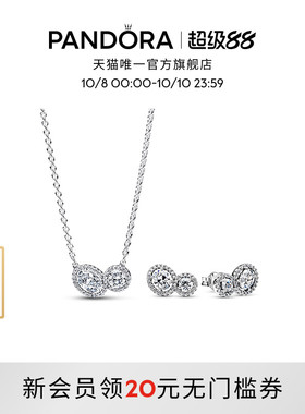 Pandora潘多拉无限偏爱项链耳钉套装精致气质小众礼物