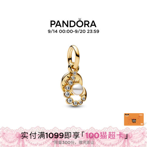 Pandora潘多拉链刃二合一吊饰真挚爱意金色送女友礼物