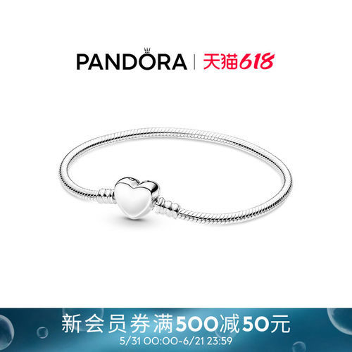 潘多拉心形链扣蛇骨链手链可刻字