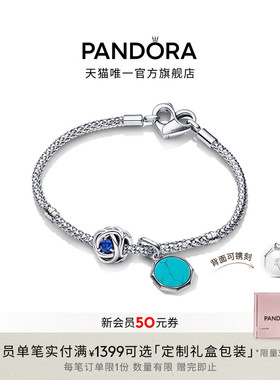 Pandora潘多拉Me系列石石顺遂手链套装蓝色生辰石个性新年礼物