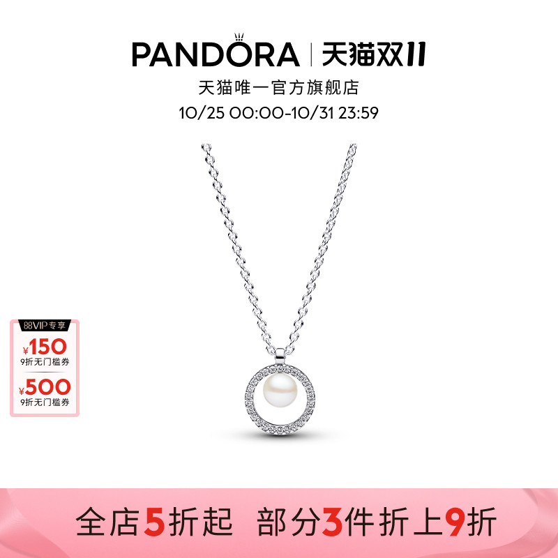 Pandora潘多拉珍珠Pavé密镶锁骨项链颈饰轻奢气质百搭礼物