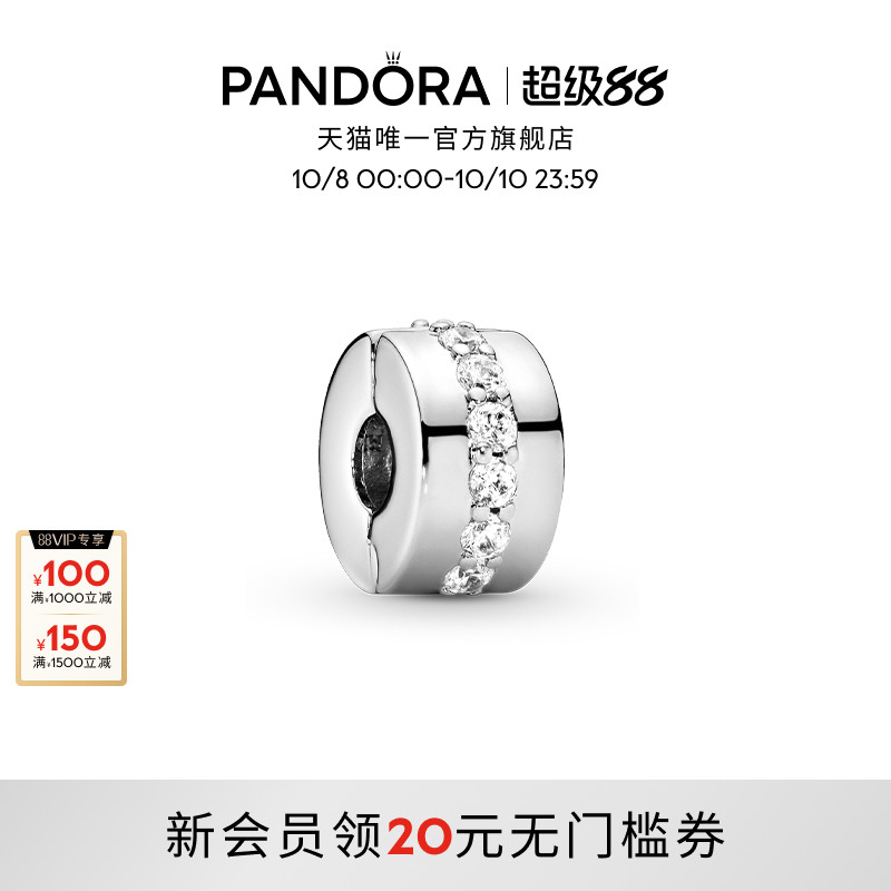 Pandora潘多拉璀璨之路无硅胶固定夹DIY串珠简约高贵礼物