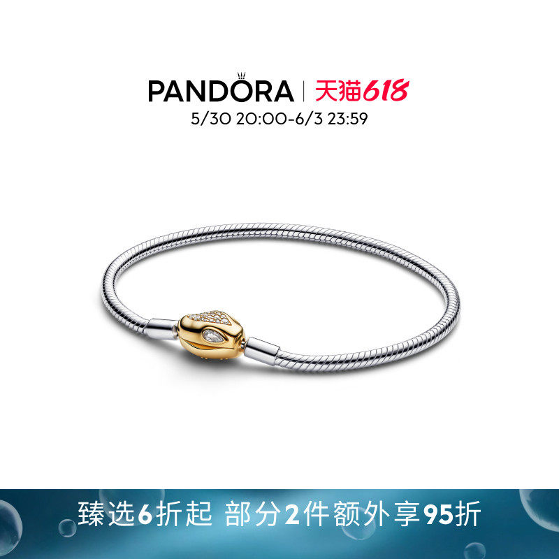 [618狂欢节]Pandora潘多拉金蛇链扣蛇骨手链素链本命年简约百搭