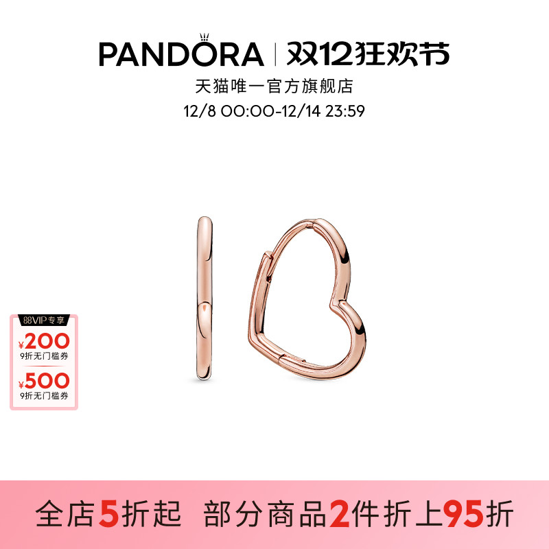 潘多拉玫瑰金耳环俏皮爱心礼物