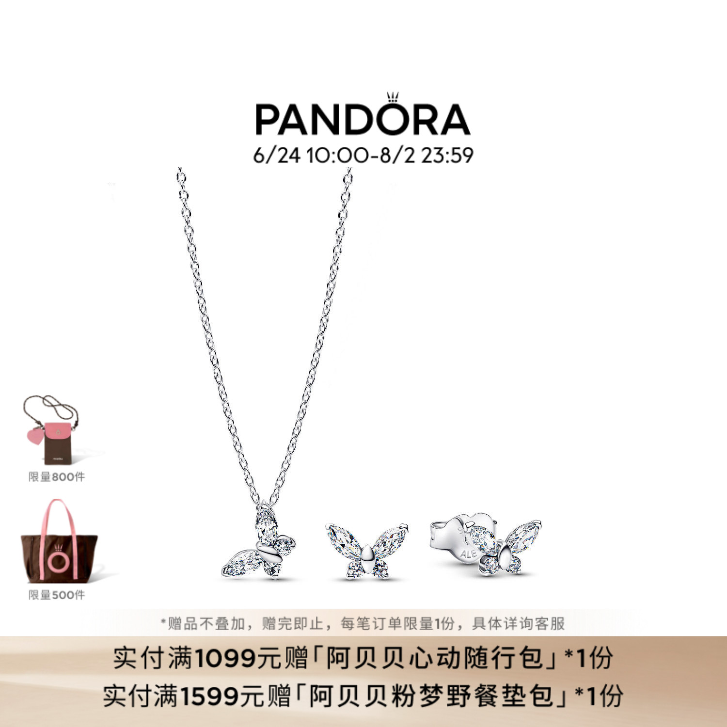 Pandora潘多拉银色梦之蝶项链耳钉套装梦想希望精致礼物蝴蝶