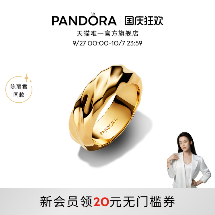 [陈丽君同款]Pandora潘多拉ESSENCE天性波纹宽圈戒指叠戴礼物