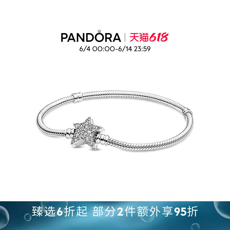 [618狂欢节]Pandora潘多拉Moments不对称星形链扣蛇骨链手链素链
