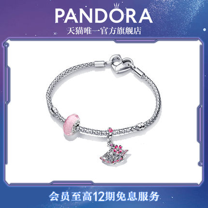 [新品]Pandora潘多拉花开扇舞手链套装小乔粉色梦幻浪漫桃花扇女