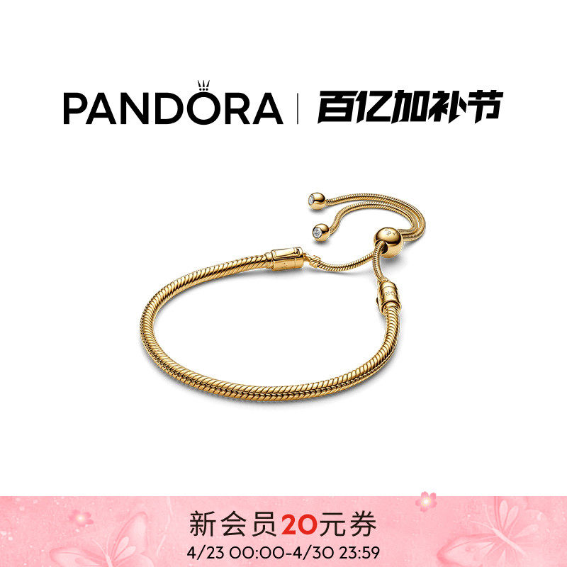 Pandora潘多拉镀14K金滑动手链绳可调节金色素链礼物