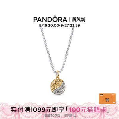 Pandora潘多拉日月同心项链套装日月同辉玫瑰勋章守护系列古币