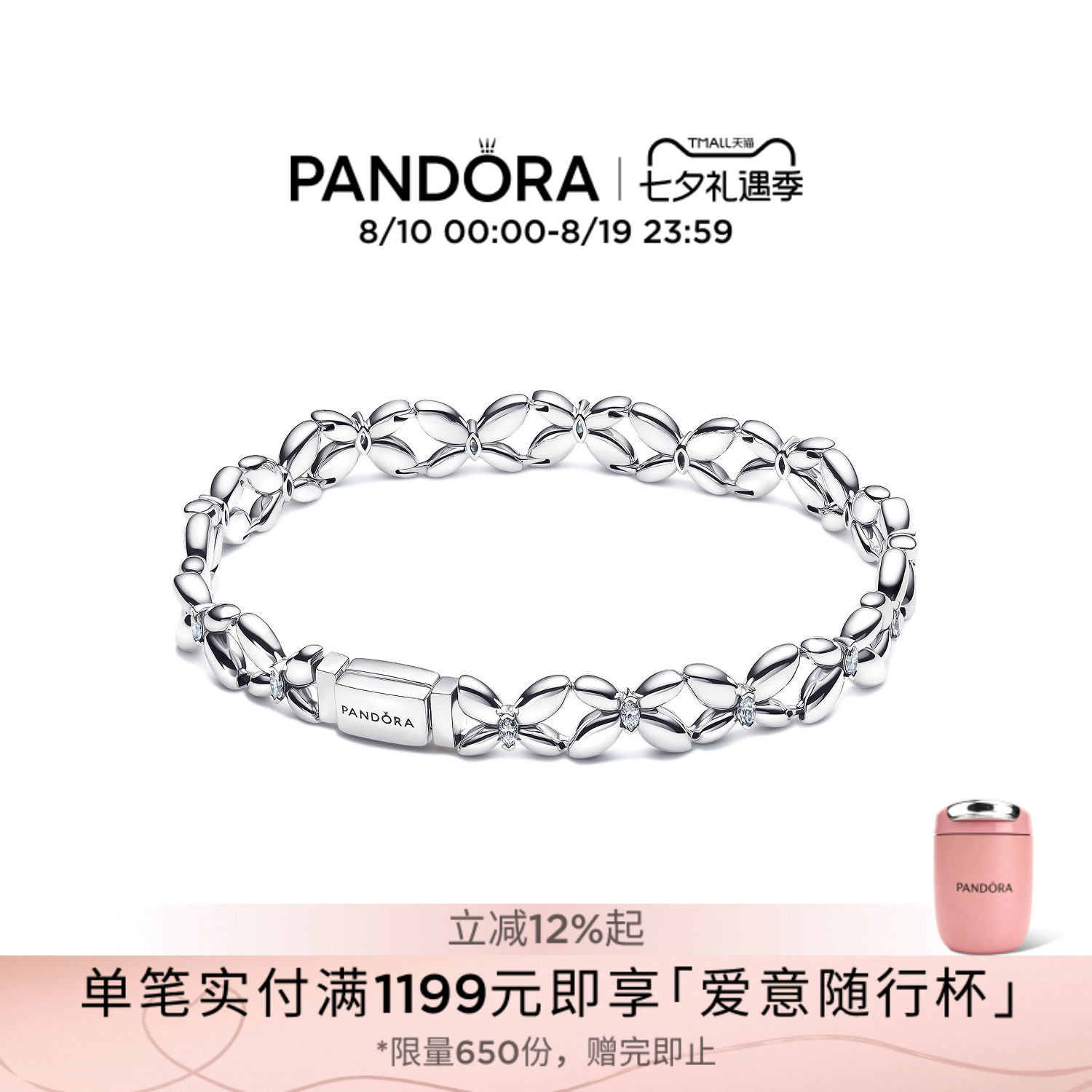 [七夕礼物]Pandora潘多拉蝴蝶环链手链925银素链梦幻精致送女友