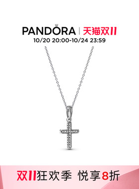 [双11抢先加购]Pandora潘多拉梦想永恒守护项链套装十字架中性