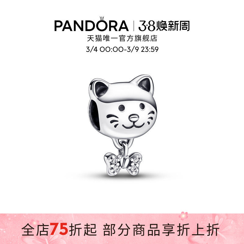 [38女王节]Pandora潘多拉猫咪串饰925银童趣可爱蝴蝶结吊坠礼物