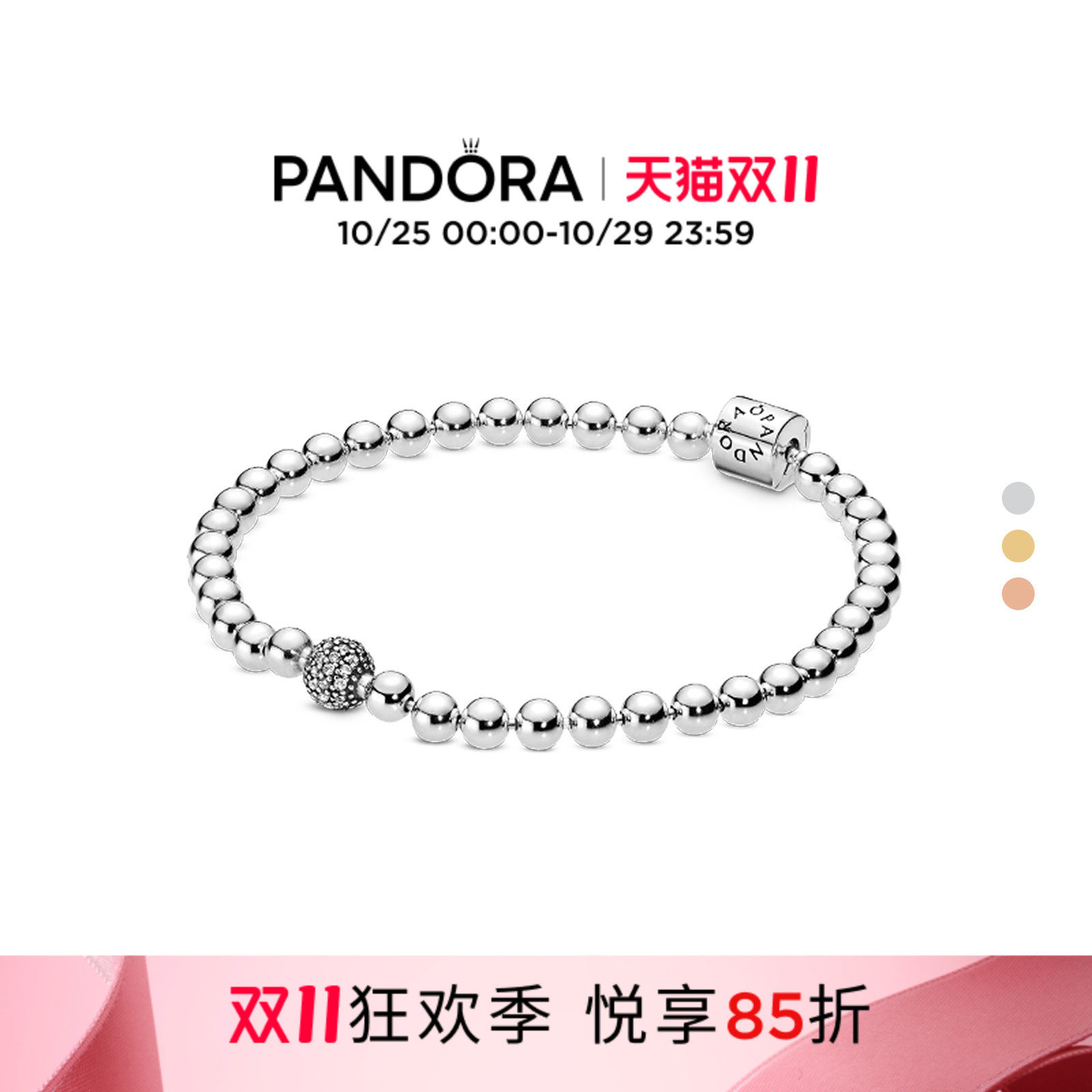潘多拉气质精致手链素链串珠女