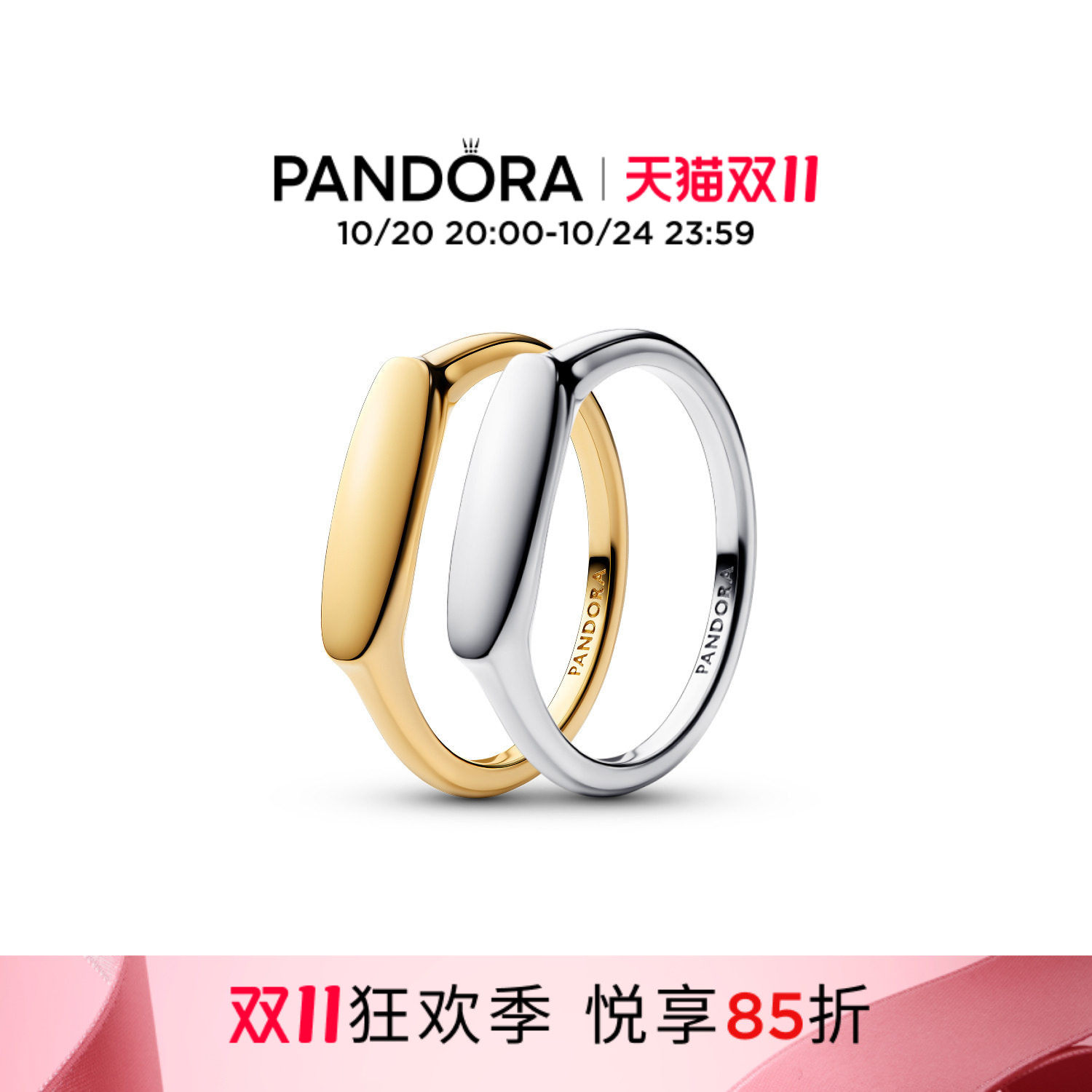 [可刻字定制]Pandora潘多拉真爱之环戒指可叠戴情侣对戒时尚轻奢