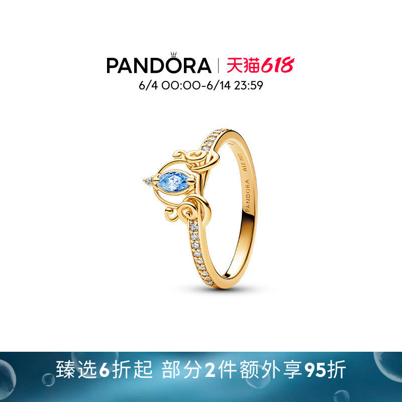 [618狂欢节]Pandora潘多拉迪士尼系列灰姑娘南瓜马车戒指送人礼物