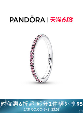 [抢先加购]Pandora潘多拉闪耀粉色戒指优雅百搭现代风设计简约