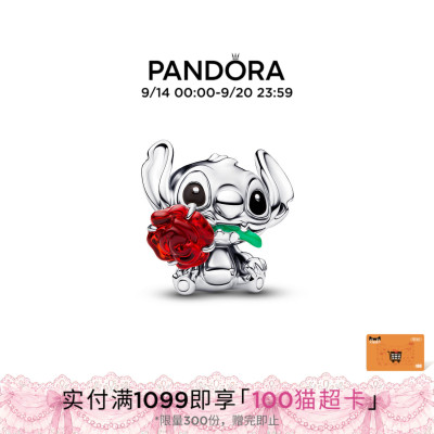 Pandora潘多拉迪士尼系列史迪奇玫瑰穆拉诺玻璃串饰