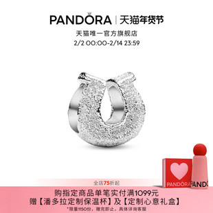 [新年礼物]Pandora潘多拉马蹄铁纹理迷你串饰银色转运珠小糖珠