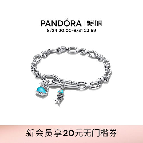 Pandora潘多拉寻梦奇旅手链套装绿松石色游鱼吊饰时尚礼物