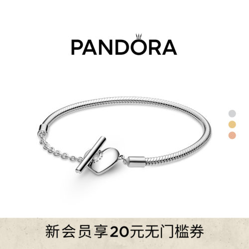 潘多拉心形T字扣蛇骨链手链