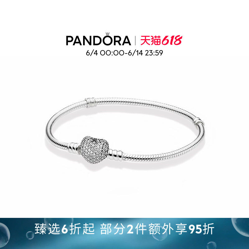 [618狂欢节]Pandora潘多拉Moments密镶心形扣银手链DIY素链礼物