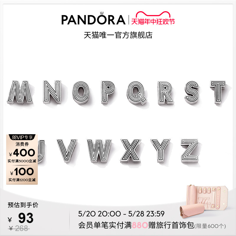 [618]Pandora潘多拉M-Z字母固定夹925银女diy串珠精致小