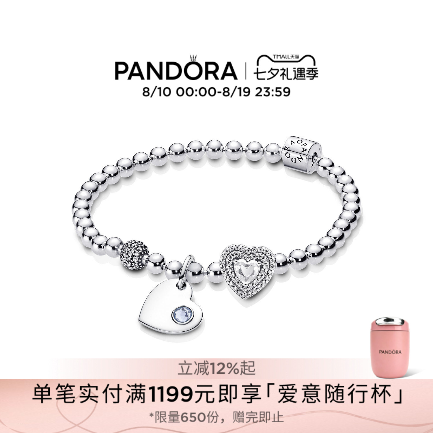 [七夕礼物]Pandora潘多拉挚爱心语手链套装12个月份专属生日石
