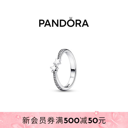 潘多拉闪耀流星戒指925银简约