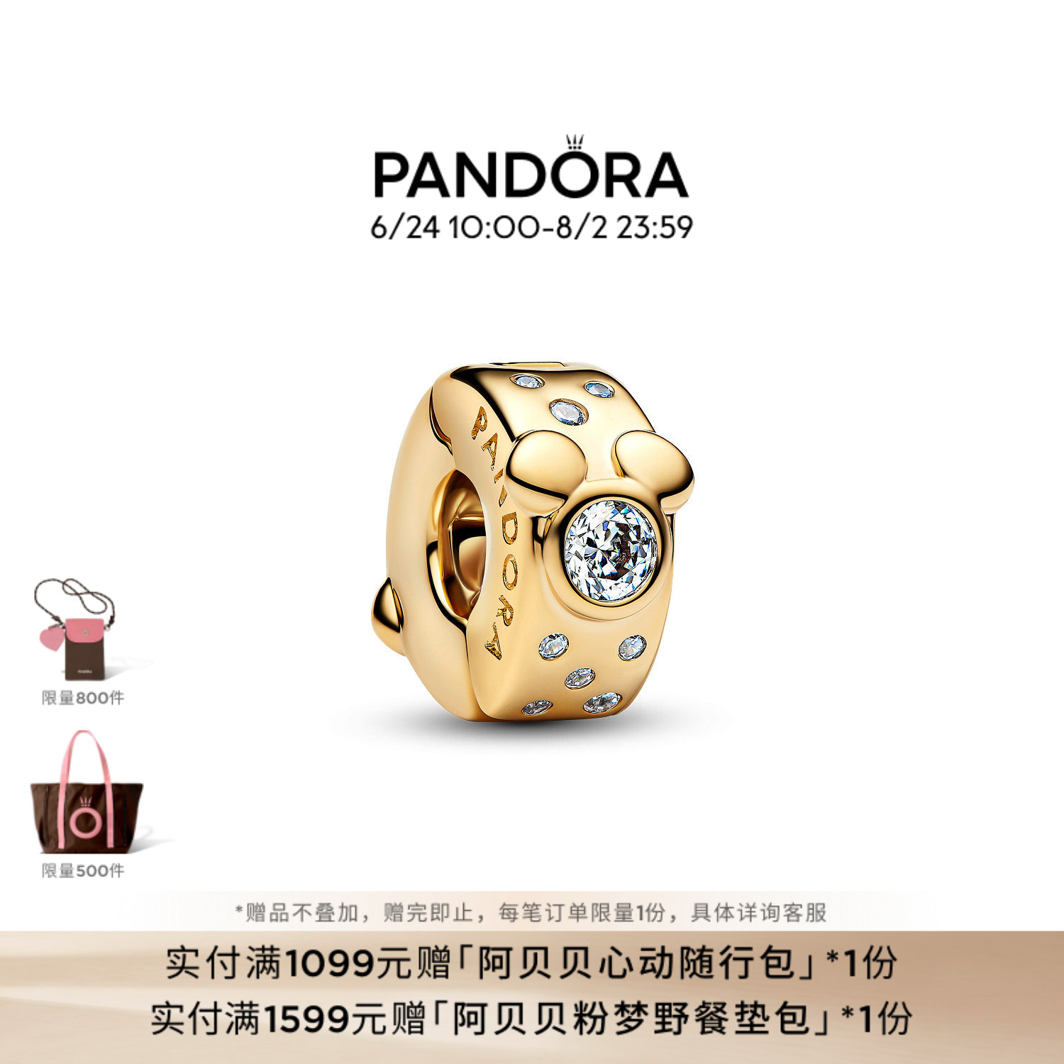 Pandora潘多拉迪士尼系列米奇和米妮固定夹金色童趣