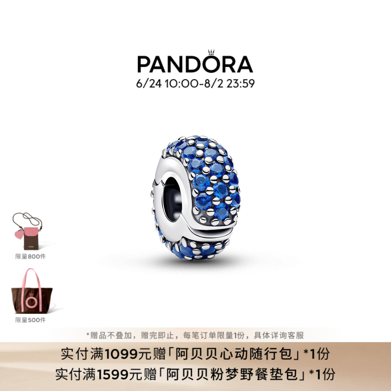 [新品]Pandora潘多拉皇家蓝合成立方氧化锆固定夹闪耀实用礼物