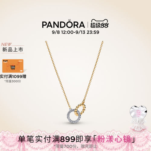 [新品]Pandora潘多拉串珠与Pavé密镶互扣式圆环项链金银双色简约