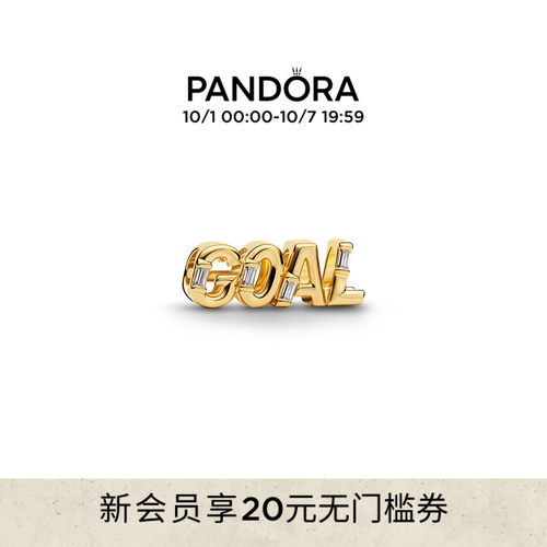 Pandora潘多拉GOAL字样串饰英文字母目标个性独特礼物小众