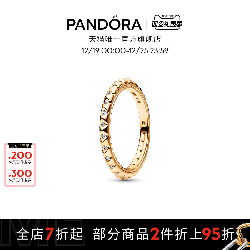 潘多拉创意百搭女款ME锥形钉戒指