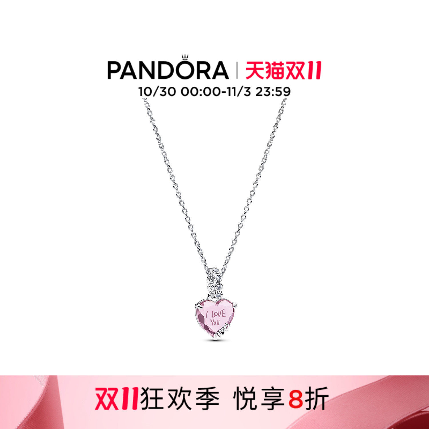 [双11狂欢季]Pandora潘多拉挚爱母亲项链套装亲情永恒送妈妈女
