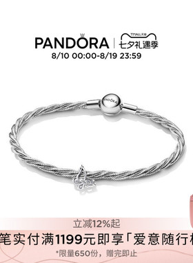[七夕礼物]Pandora潘多拉银蝶飞舞手链套组飞舞蝴蝶象征生命力
