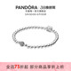 礼物 Pandora潘多拉串珠手链简约925银优雅精致男女同款 38女王节