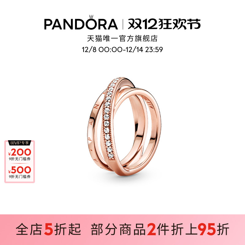 潘多拉戒指玫瑰金密镶交错三环