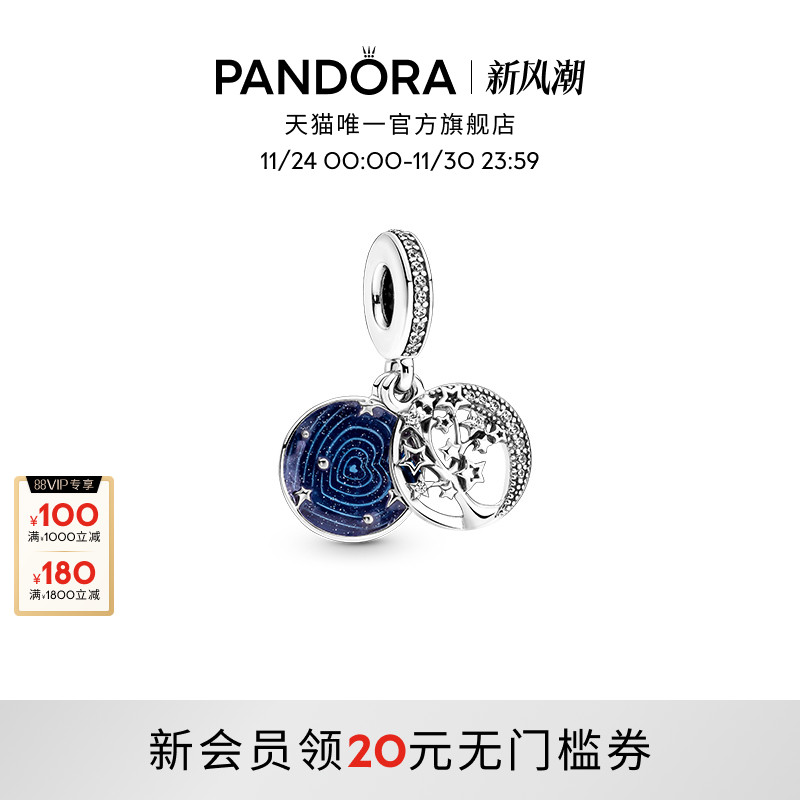 潘多拉星树银河双层吊饰百搭礼物