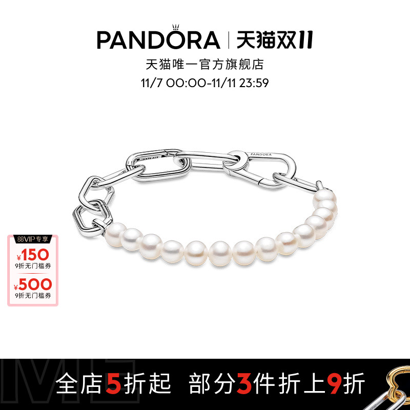 潘多拉ME珍珠手链女款送女友