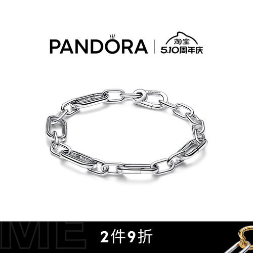 潘多拉手链ME系列情侣同款时尚